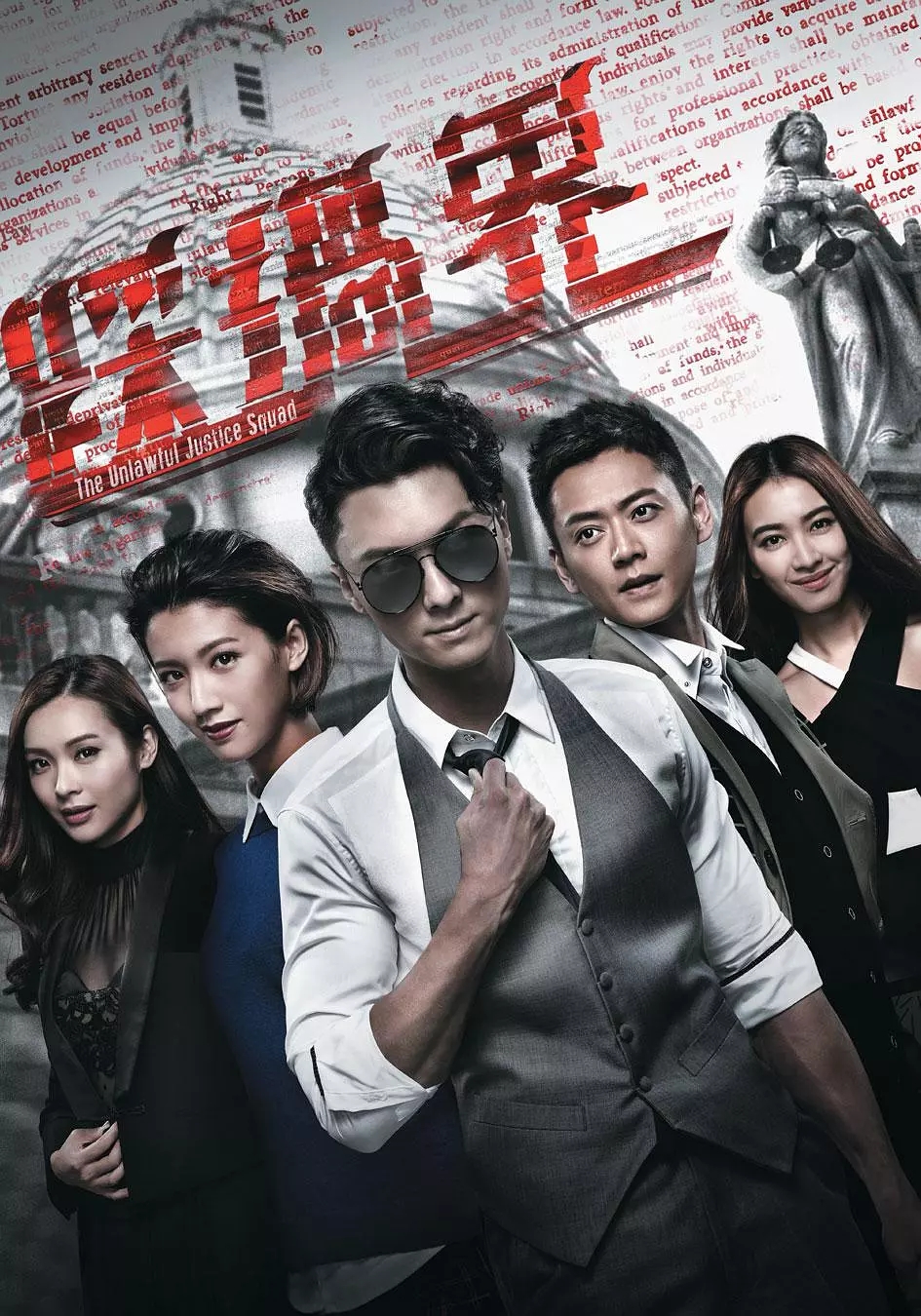 盲侠大律师第二季国语版